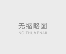 金年会高分子扩散焊机设备可完成铜带软连接